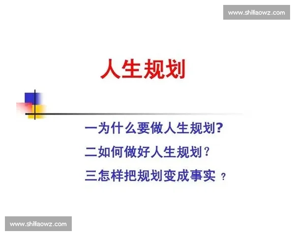 以体育职业发展为核心规划未来成长路径与成就指南
