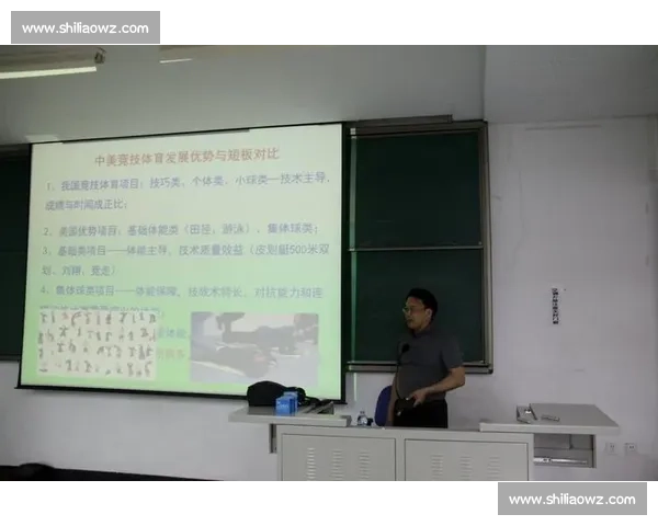 体育竞技能力分级与竞赛水平评价体系全面研究与应用探索